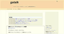 Desktop Screenshot of gatalk.net